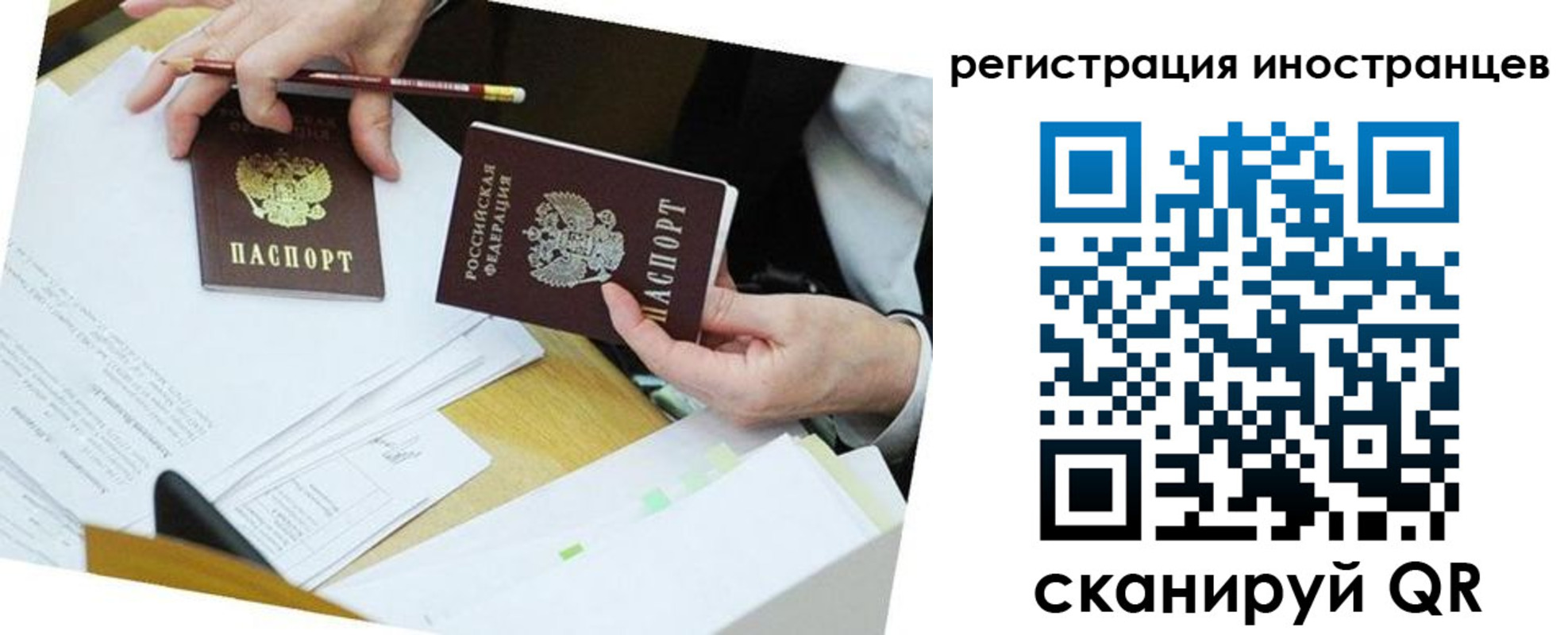 прописка ребенка в Алдане