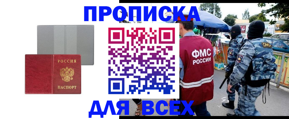 временная регистрация госуслуги в Алдане