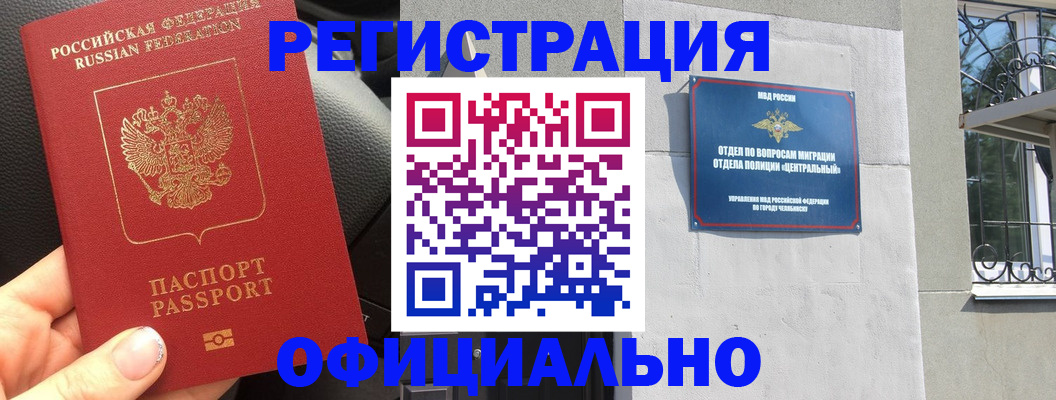 прописка поиск в Алдане